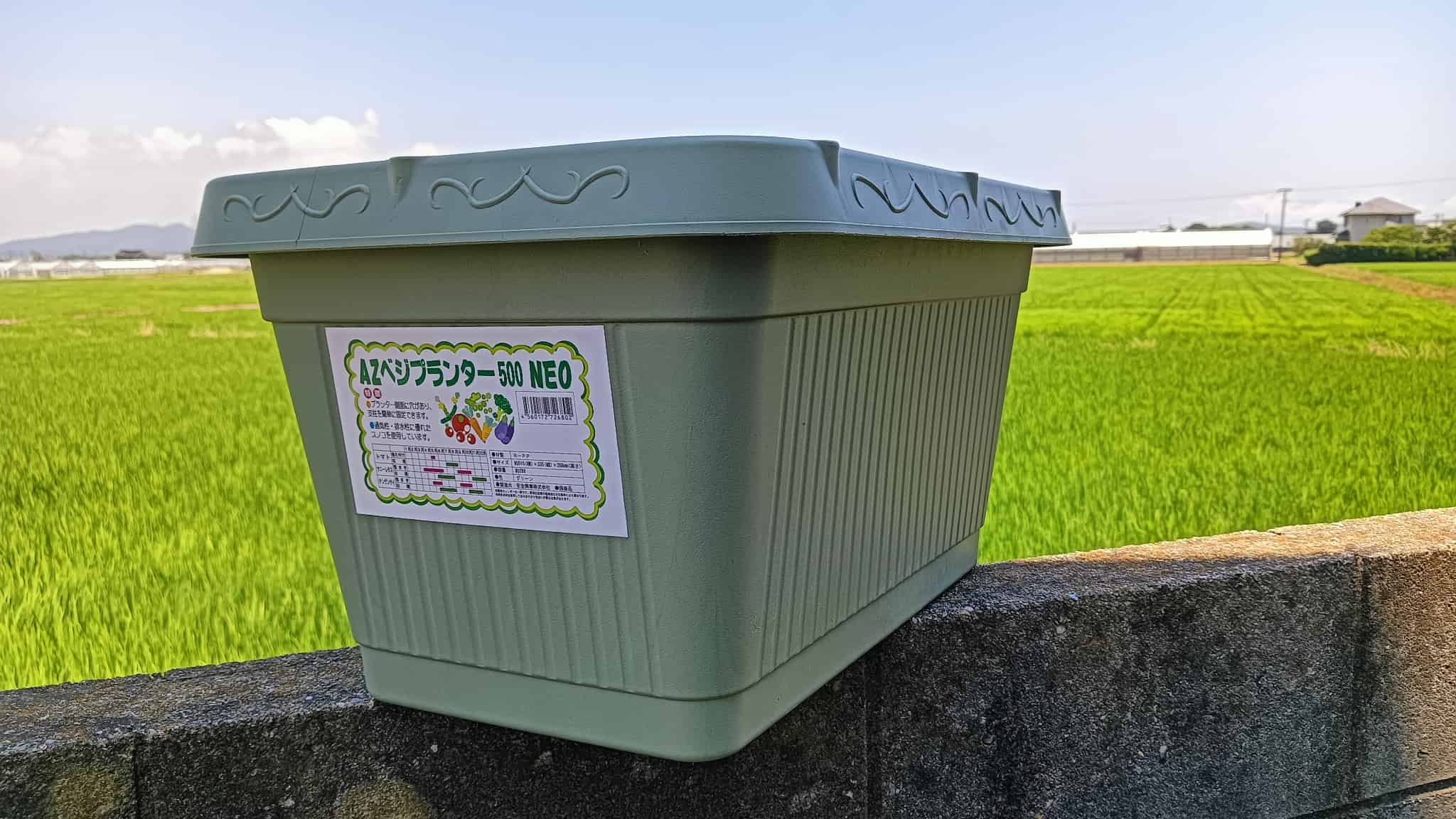 AZベジプランター500NEOの外観